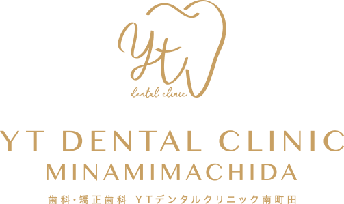 歯科・矯正歯科YTデンタルクリニック南町田
